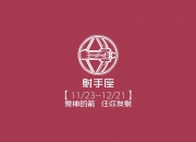 开云体育平台APP-蓝衣之魂燃遍美洲，托纳利铸就罗马尼亚中场铁幕，突尼斯在窒息中轰然倒塌
