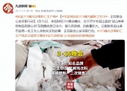 开云体育登录-超过预期的惊人表现让人震惊