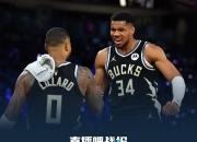 开云体育在线-雄鹿险胜魔术，重振雄鹿战绩的简单介绍