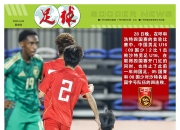 开云体育登录-国足再次掌握主动，横扫对手