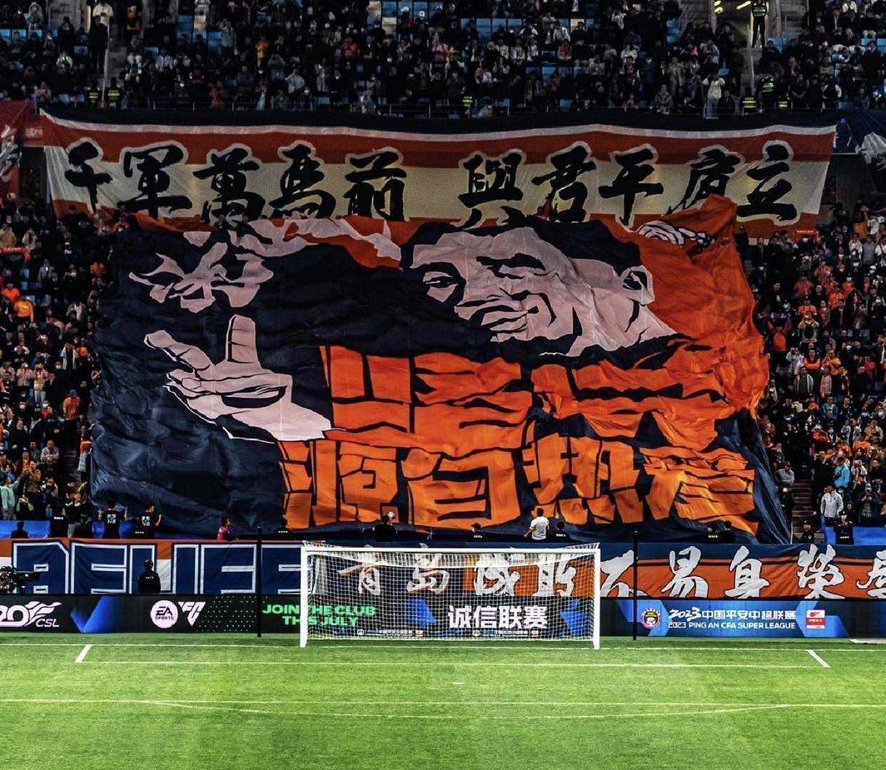 山东泰山集结备战，必须全力以赴