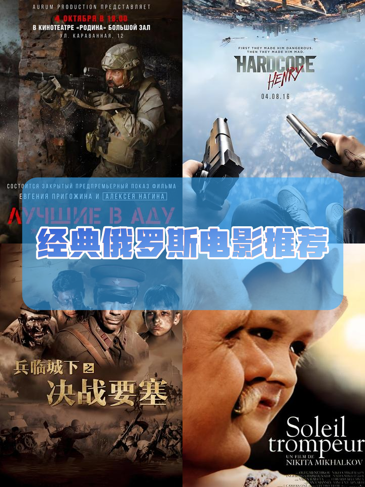 关于惊险刺激:俄罗斯队呈现佳作的信息