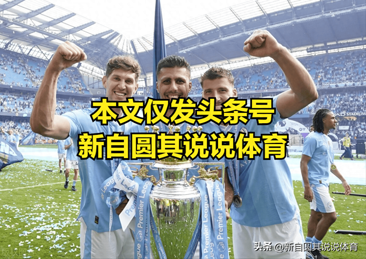 曼城逆转丹麦,罗德里统治全场 曼城逆转丹麦,罗德里统治全场