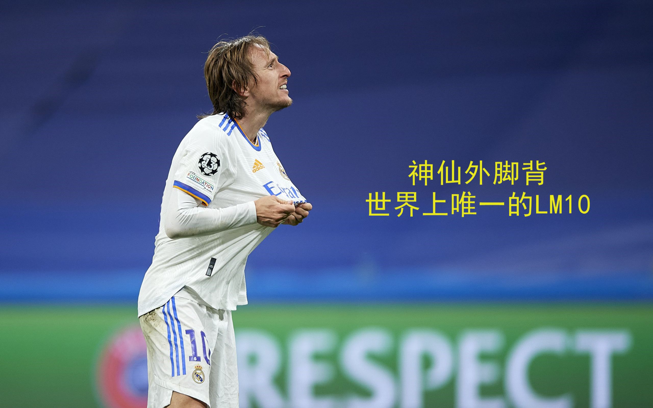 德国翻盘塞内加尔，莫德里奇惊艳四座